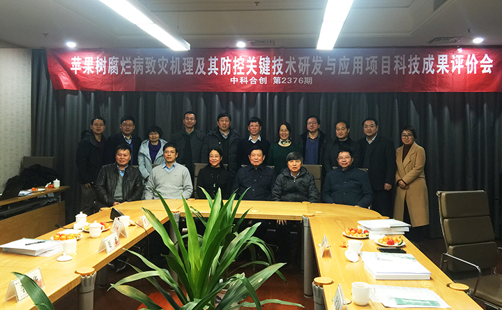 苹果树腐烂病致灾机理及其防控关键技术研发与应用 dongtai.jpg